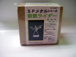 ●新品未開封　SPメタルシリーズ　仮面ライダー　 蝙蝠男　