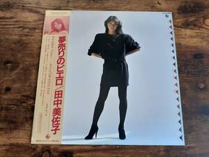 L5355◆LP / 田中美佐子 / 夢売りのピエロ / ピンナップ付