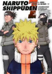 NARUTO ナルト  疾風伝 過去篇  木ノ葉の軌跡  1(第396話～第399話)【アニメ 中古 DVD】レンタル落ち