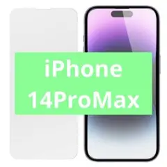 iPhone14ProMax ガラスフィルム 液晶保護フィルム クリア