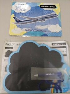 新品未使用 ANA 搭乗 ノベルティ 非売品 飛行機 パズル おえかきボード 子ども キッズ 全日空 2種セット 