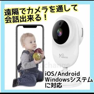 NGTeco ネットワークWi-Fiカメラ ペットカメラ パン/チルト 1080P HD 屋内監視カメラ ドーム型 IP防犯カメラ