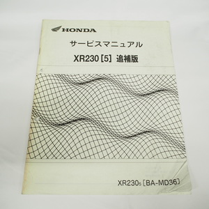 平成17年3月発行XR230/5追補版サービスマニュアルMD36-1000001～配線図有り