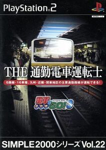 THE 通勤電車運転士 電車でGO！3 通勤編(再販) SIMPLE 2000シリーズVOL.22/PS2