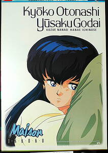 [Vintage] [New Item] [Delivery Free]1980s Maison Ikkoku (Kyoko Otonashi) B2Poster (Rumiko Takahashi)めぞん一刻 高橋留美子[tag5555]