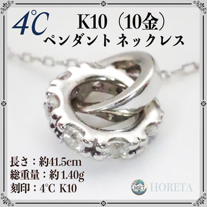 4℃ (ヨンドシー)＊ペンダント ネックレス K10WG ホワイトゴールド 色石＊1.40g white gold pendant necklace ジュエリー jewelry