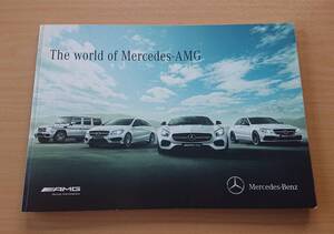 ★メルセデス・ベンツ The world of Mercedes-AMG 2015年7月 総合カタログ 日本語版 ★即決価格★