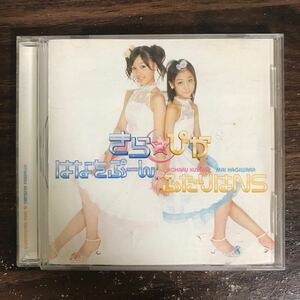 G3133 中古CD100円 きら☆ぴか　はなをぷーん/ふたりはNS