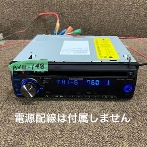 AV11-148 激安 カーステレオ CDプレーヤー KENWOOD E262 10800185 CD AUX FM/AM オーディオ 本体のみ 簡易動作確認済み 中古現状品