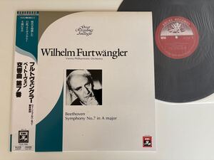 【91年最後の復活盤】フルトヴェングラー W.Furtwangler/VPO / Beethoven交響曲 第7番 Symphony No.7 帯付LP EMI TOJE7406 巨匠 不滅の至芸