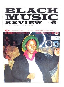 ブラック・ミュージック・リヴュー(black music review )1982年6月号 No57/ブルース・インターアクションズ