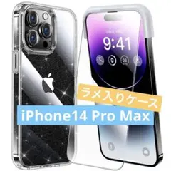 iPhone14 promax スマホケース ラメ 保護フィルム クリア