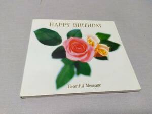 100円 ☆ HAPPY BIRTHDAY Heartful Message オルゴールが奏でるバースデーソング Instrumental 誕生日 記念日 マタニティ BGMにどうぞ♪