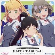 中古アニメ系CD ラブライブ!スーパースター!! アニメイト全巻購入特典オリジナルCD「HAPPY TO DO WA」