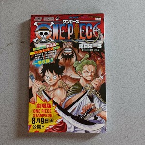 ONE PIECE ワンピース　BORUTO ボルト　ビギナーズブック　非売品！