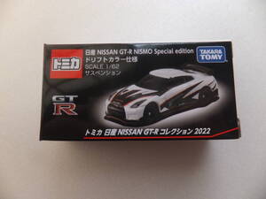 トミカ 日産 NISSAN GT-R コレクション 2022 日産 NISSAN GT-R NISMO Special edition ドリフトカラー仕様