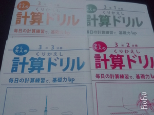 少し大人の繰り返し計算ドリル　鶴田　18年　数学　鉄緑会　大阪校　東進 Z会 ベネッセ SEG 共通テスト　駿台 河合塾 鉄緑会 