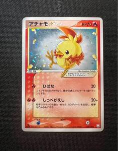 ポケモンカード　アチャモ　スター　ロケット団の逆襲　pokmon trading card game Charizard リザードン