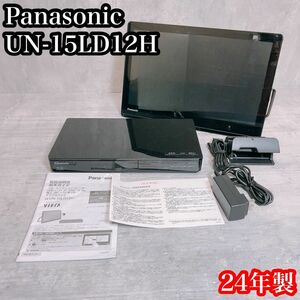 Panasonic ポータブルテレビ UN-15LD12H 防水　2024年製