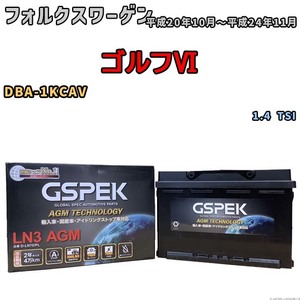 バッテリー デルコア GSPEK フォルクスワーゲン ゴルフVI DBA-1KCAV 1.4 TSI D-LN70/PL