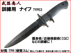 【さくら造形 E417T】訓練用 TYPE2 サブヒルト CQC 近接格闘術 取り押さえトレーニング用 TPR硬質ゴム製 壊れず床材を傷つけにくい n2ib