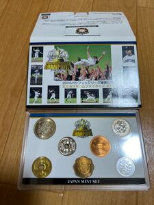 2006パシフィックリーグ優勝記念硬貨　日本ハムファイターズ　貨幣セット