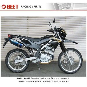 BEET NASSERT Evolution Type2 スリップオンマフラー[クリアチタン] KLX230 0228-KF4-50