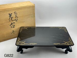 庄梅G822-120 輪島塗　木製漆器　花台　平卓　盆栽台　香炉台　飾り台　供箱　蒔絵　三井在銘　時代物　古美術