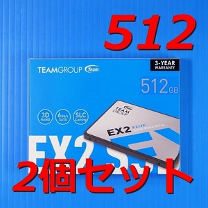 【SSD 512GB 2個セット】チーム グループ エリート EX2 T253E2512G0C101 