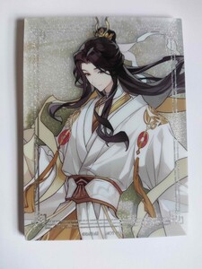 天官賜福 中国 上海 次元波板糖 カフェ 謝憐 誕生日 誕生祭 バースデー バースディ 特典 アクリルカード 謝憐