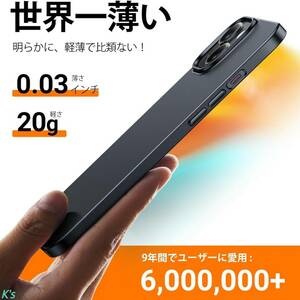 ブラック 極薄軽量 20g ドイツ製 PC素材 マグネット搭載 マグセーフ対応 シンプル iPhone 15 ワイヤレス充電 全面保護 ケース カバー