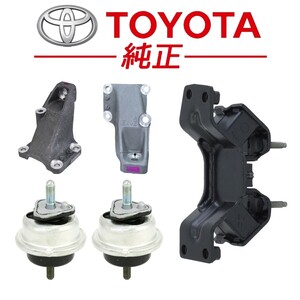 ★新品未使用品★ トヨタ 純正 JZA80 スープラ エンジンマウント インシュレーター ブラケット 一式セット 振動吸収 異音防止 レストア