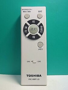 S157-320★東芝 TOSHIBA★照明リモコン★FRC-800T-LD★新品 即日発送！保証付！即決！