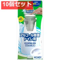 スクラビングバブル アルコール除菌トイレ用 本体 10個セット まとめ売り