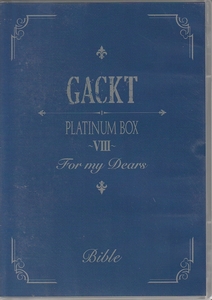 Ω　Gackt ガクト DVD PLATINUM BOX～Ⅷ～