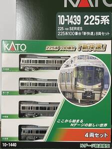 KATO 最新ロット 未開封 225系100 新快速 8+4