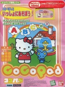 中古学習：ココパッドソフト ハローキティといっしょにあそぼう!