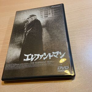 ◆エレファント・マン [DVD]◆主演ジョン・ハート◆セル版 ◆レンタル落ちではありません