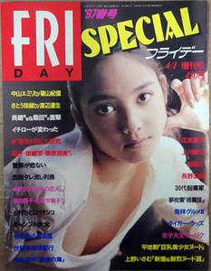 ■FRIDAY SPECIAL 1997/4/1■さとう珠緒 中山エミリ 江角マキコ 広末涼子 舞島美織 小松いずみ 栗林知美 小町ゆき 沢村奈津子 可愛ゆう■