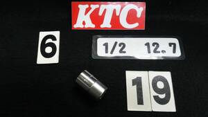 ・＜20056＞　KTC　ソケット　19ｍｍ　6角　12.7ｍｍ　1/2ＳＱ　未使用