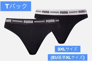 Puma Tバックショーツ(黒/2枚セット) 2XLサイズ