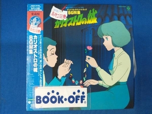 帯あり 大野雄二(音楽) CD ルパン三世 カリオストロの城 オリジナル・サウンドトラック BGM集(紙ジャケット仕様)