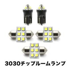 ZRR70W ZRR75W VOXY ヴォクシー H19.6-H26.1 超高輝度3030チップ LEDルームランプ 5点セット