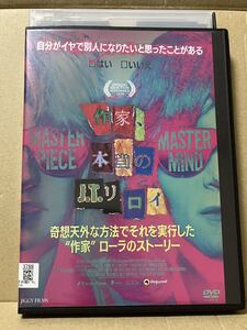 レン落 DVD『作家、本当のJ.T.リロイ』送料185円　ドキュメンタリー映画