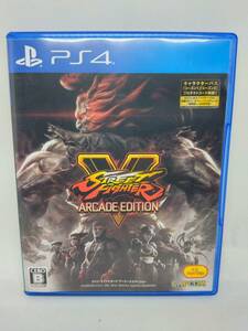 美品【PS4】 STREET FIGHTER V ARCADE EDITION