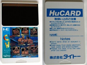 1061/中古・動作未確認・動作の保証なし・端子清掃済/PCエンジン Hu cardのみ チャンピオンレスラー 　★Huカード.ソフト.プロレス