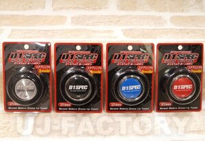 ★D1 SPEC ホーンボタン★ブルー（DHB-04BL）イメージ一新！気分転換にお勧め♪