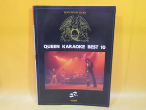 【中古】リード・ギター・スコア　QUEEN　クイーン　カラオケ・ベスト10　1996年3月発行　ドレミ楽譜出版社　CD付き　難あり　C2 A1183