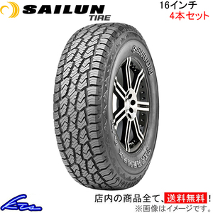 サマータイヤ 4本セット サイルンタイヤ テラマックス AT【245/75R16 111S】SAILUN TIRE TERRAMAX A/T 245/75-16 16インチ 245mm 75%