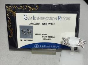 簡易鑑別書付 K18WG ピアス ダイヤモンド 0.15ct×2 2.4g ピアス ホワイトゴールド 天然石 店舗受取可